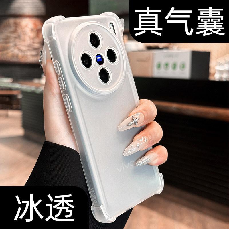The new x111 is suitable for vivox111pro mobile phone case matte x111s protective case, airbag anti-drop and ultra-anti-drop.