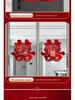 Large Double Happiness Wedding Door Sticker Decoration