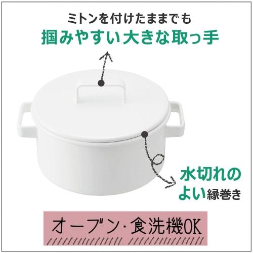 365methods YY-20C.W Enameled Casserole, 20cm, Induction Compatible, Oven Safe, Dishwasher Safe, White