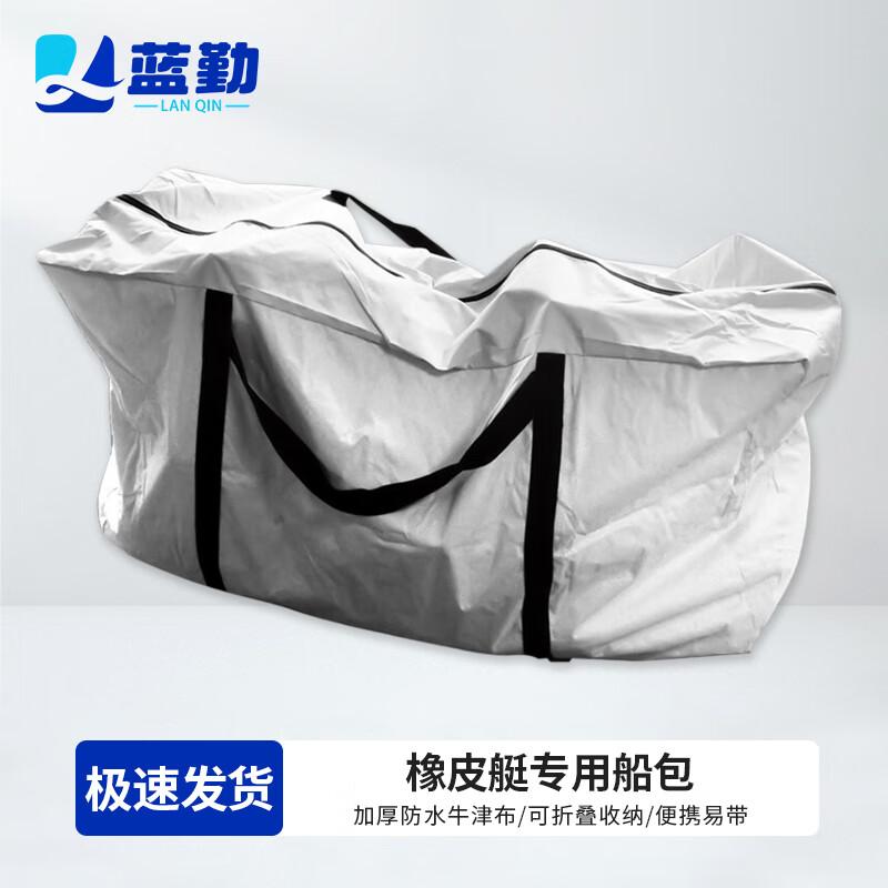 Lanqin Inflatable Boat Portable Storage Bag