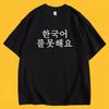 Minimalist Korean Lettering TShirt Unisex Black Summer Short Sleeve Graphic Tee Harajuku Streetwear Loose Fit Fashion Tops