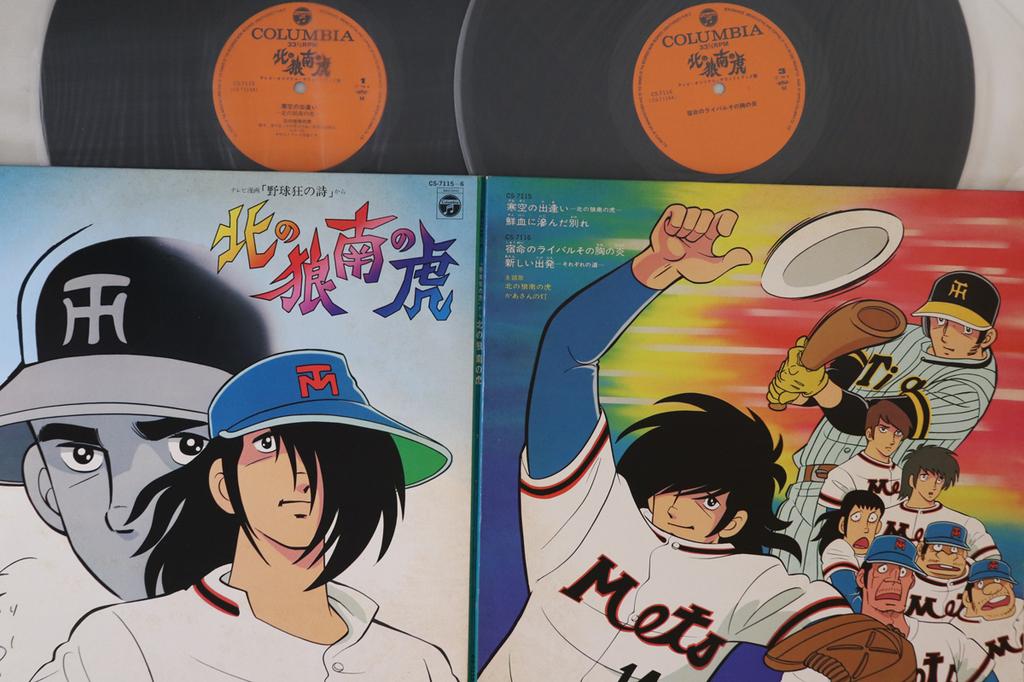 LP Record ANIME - Yakyukyo No Uta Kita No Okami Minam CS71156 COLUMBIA 1979 Japan Anime/Game Used
