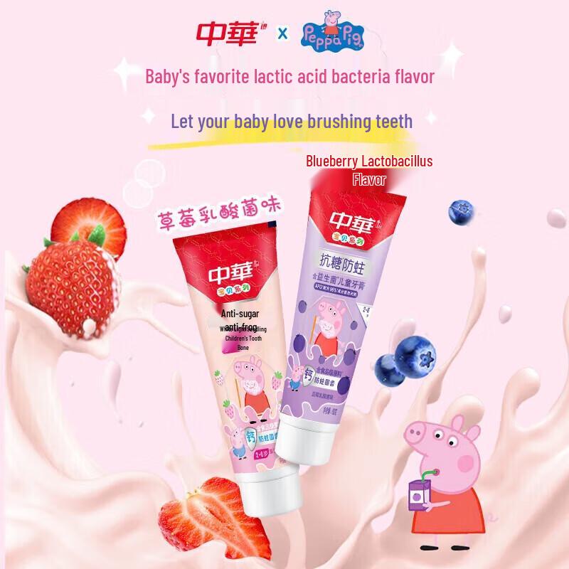 Zhonghua Kids Anti-Cavity Toothpaste