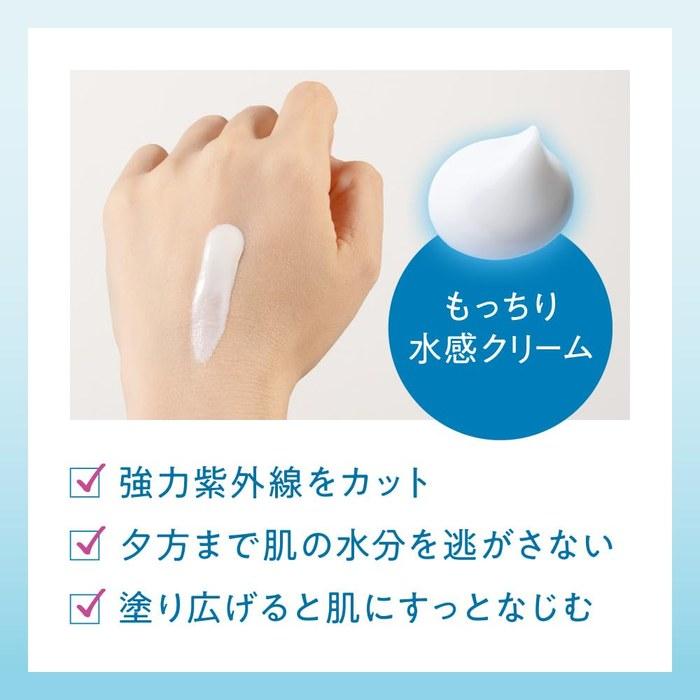 Biore UV Aqua Rich Watery Hold Cream 50g - Non-Chemical Sunscreen SPF50+ Blue