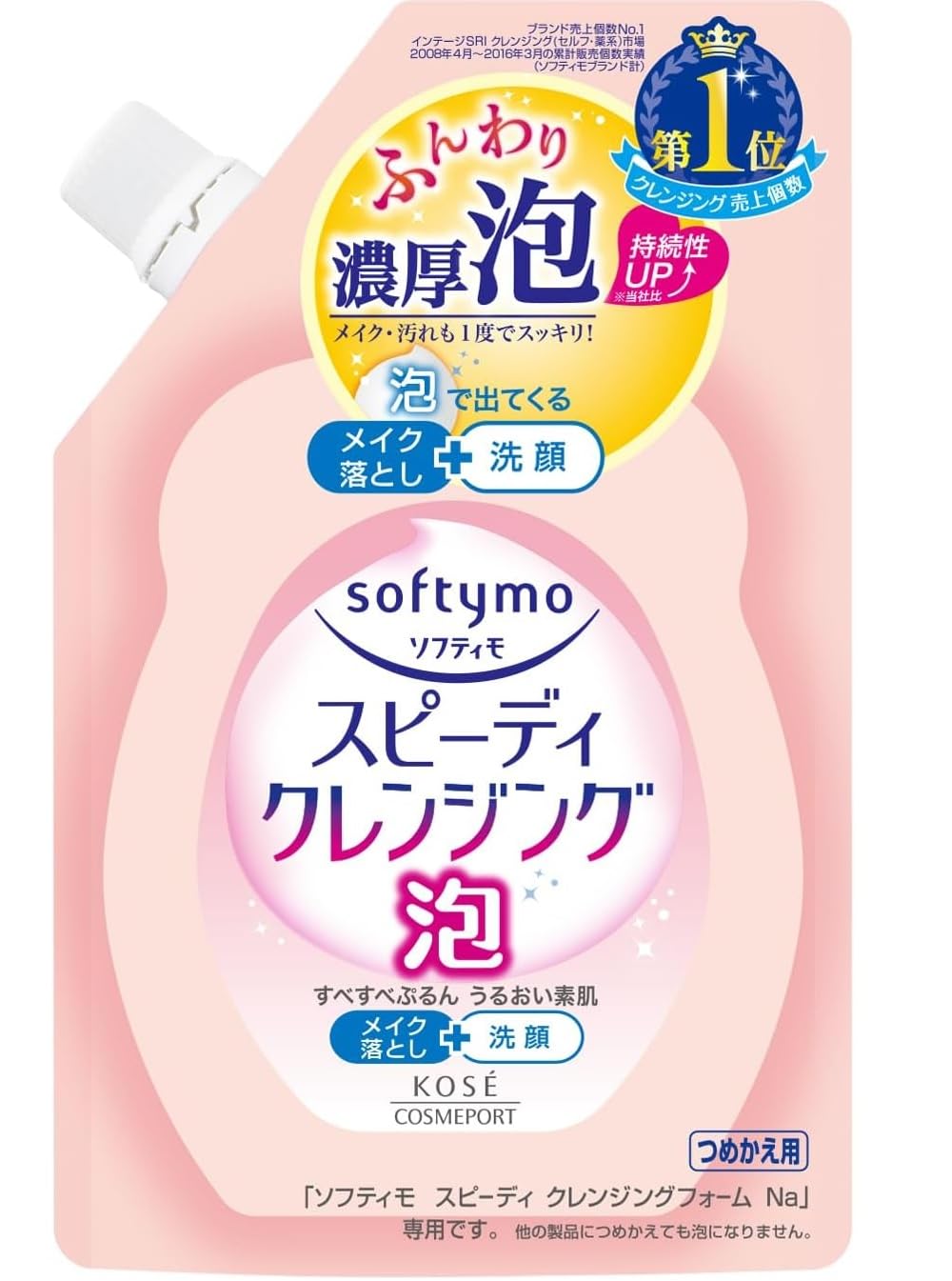 Softymo Speedy Cleansing Foam 170ml x 2 sets
