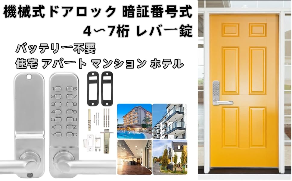 Digital Door Lock, 4-7 Digit Keypad Lock, Waterproof, Battery-Free, Secure, Anti-Theft Lock for Homes, Apartments, Hotels