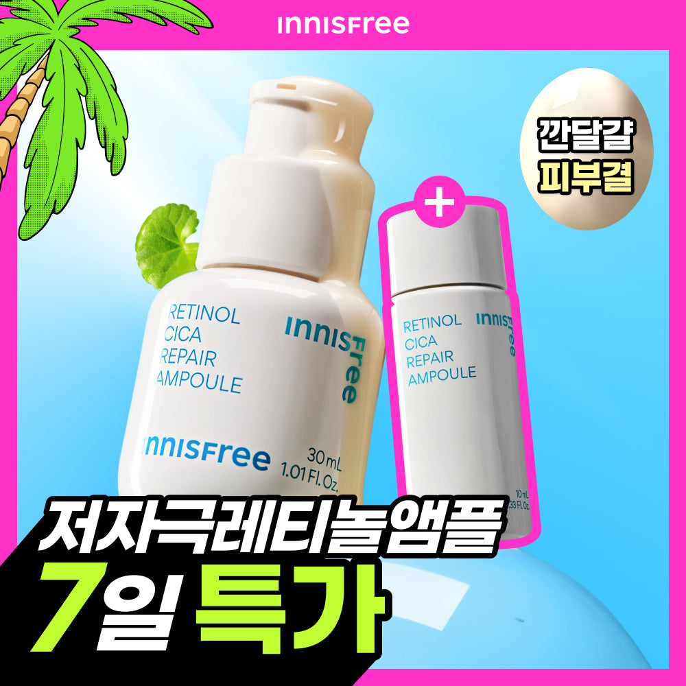 INNISFREE Retinol Cica Ampoule 30ml +10ml