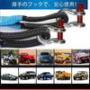 Kakete Universal Tow Rope Set, Car Tow Rope, Towing Rope, High Strength, Night Reflection,