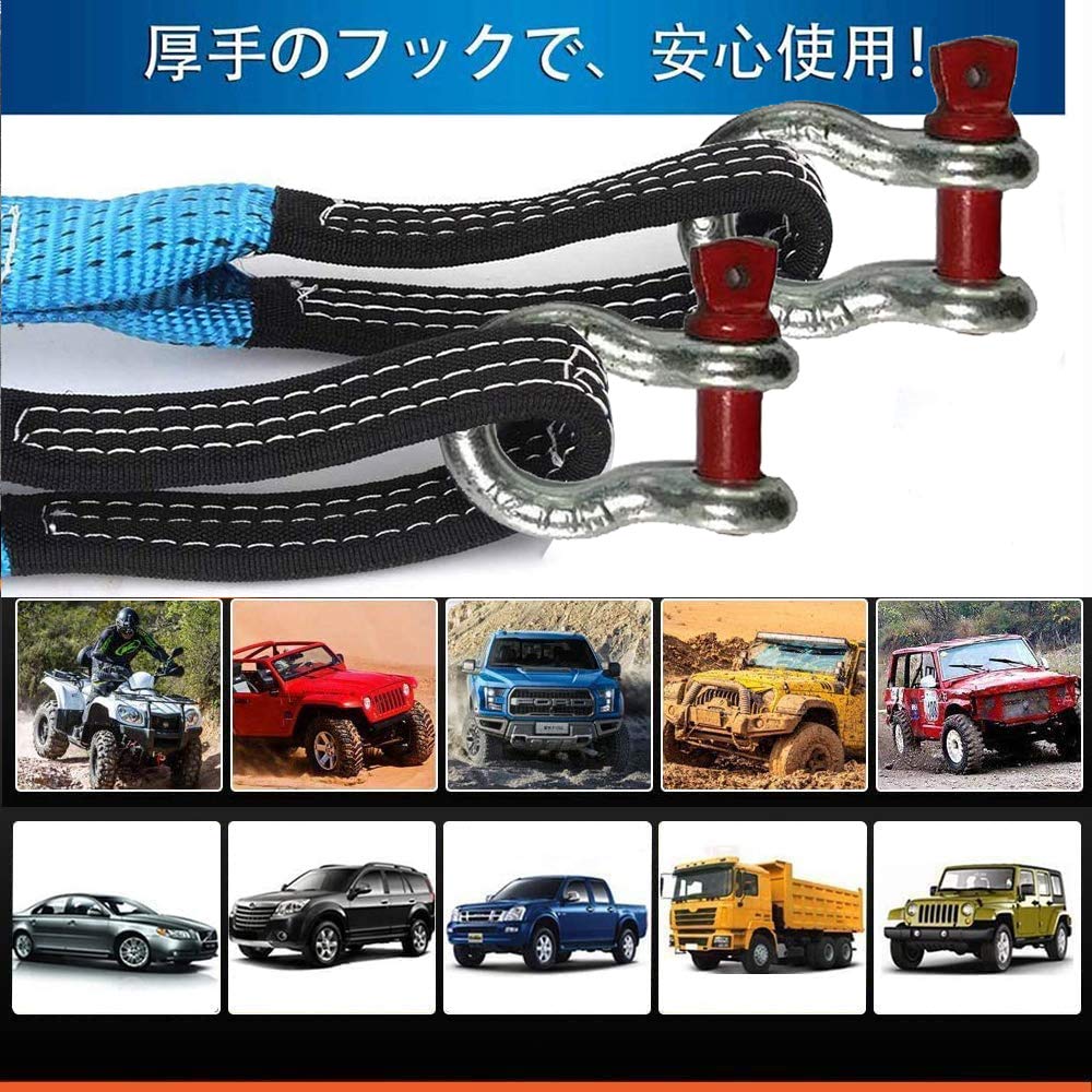 Kakete Universal Tow Rope Set, Car Tow Rope, Towing Rope, High Strength, Night Reflection,