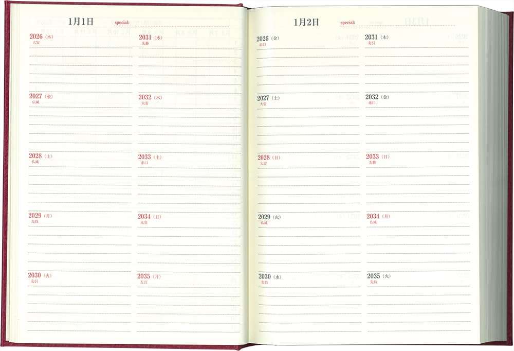 Hakubunkan Diary 2026 A5 10-Year Select Diary Bordeaux No. 194 (Starts January 2026)