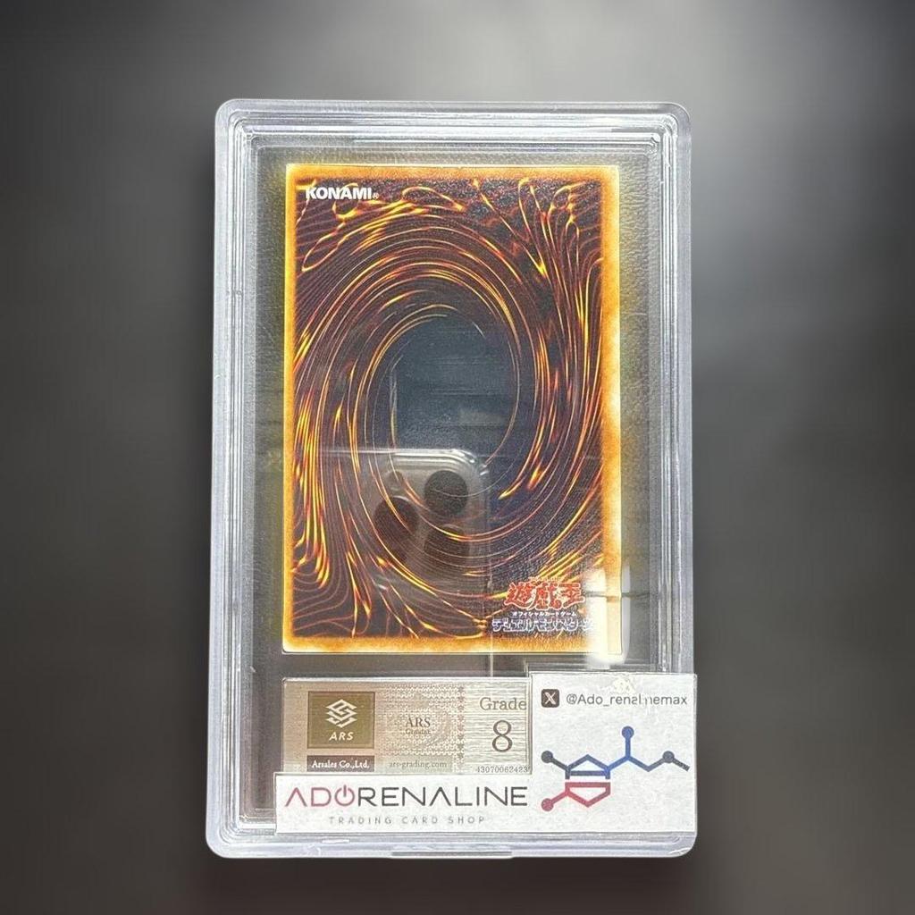 Used [ARS8] Blue-Eyes White Dragon Early Ultra Rare