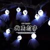 Halloween Ghost & Pumpkin String Lights: Luminous Hanging Decorations for Kids' Costumes & Scenes