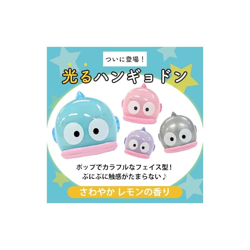 Sanrio Glow-Up Hangyodon Bath Ball (1 Ball) - Character Bath Additives for Kids, Boys, and Girls - Includes Toy