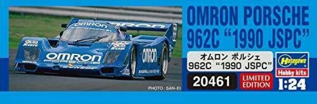 Hasegawa Scale Omron Porsche 962C 1990 JSPC Plastic Model Kit 20461 1/24