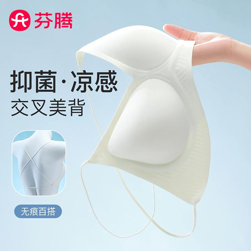 Fenteng [Cross Back] Fashionable and Versatile Thin Shoulder Strap Soft Support Simple and Traceless Underwear Women's No Steel Hoop Text Bra