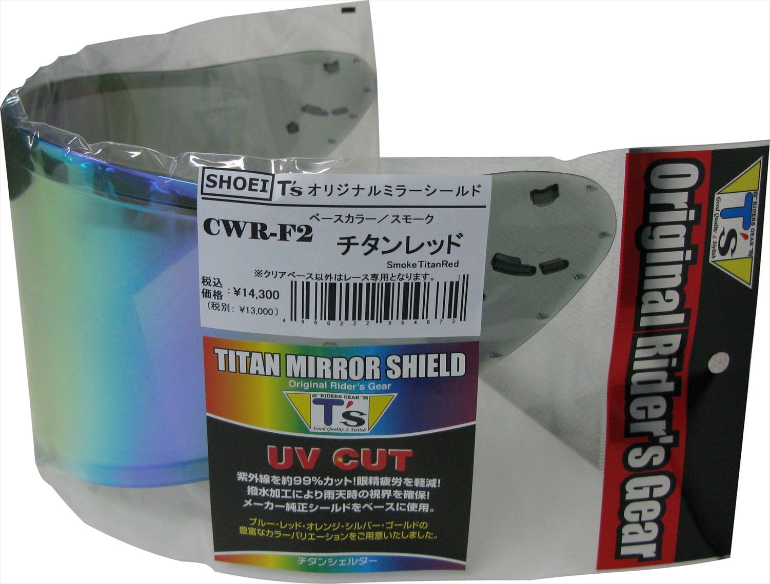 Mirror Shield for SHOEI PINLOCK Titanium Red Smoke [T s] CWR-F2