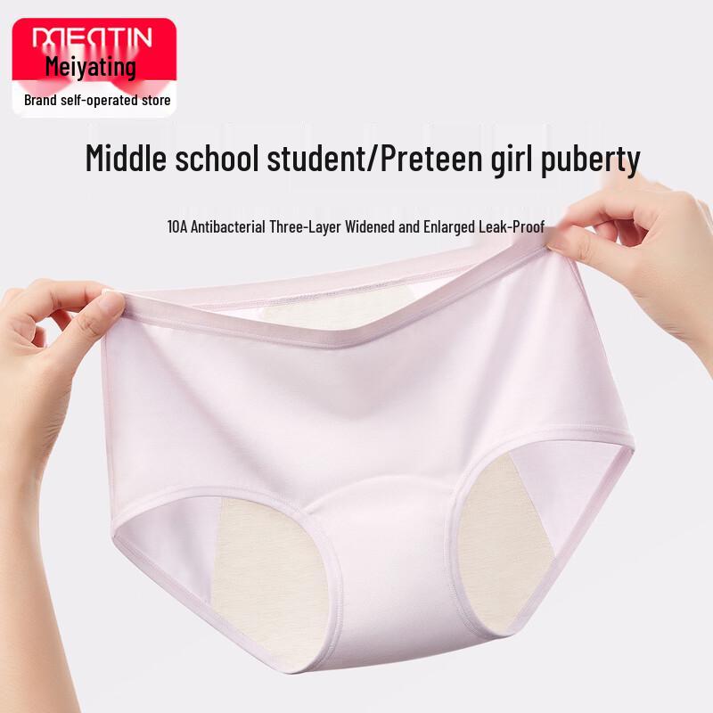 MeiYaTing Teen Girls  Antibacterial Leak-proof Period Underwear L