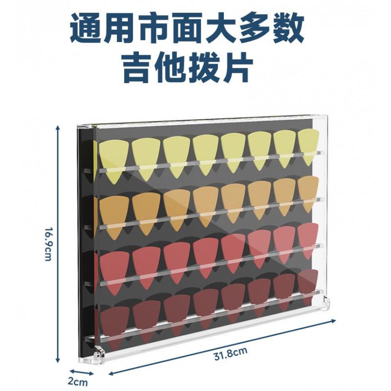 Guitar Pick Holder Wall Mount Display Case Acrylic Storage Organizer 32 Picks PU Leather Cover Black Transparent