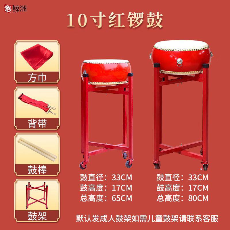 Xinjingzhou Traditional Cowhide Dance Performance Drum