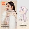 HLA Women's 2024 Autumn/Winter Pure Wool Scarf