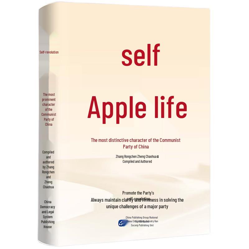 Self-Revolution: The CPC s Defining Trait