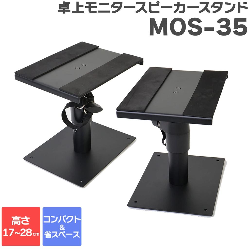 Kikutani MOS-35 Speaker Stands, Set of 2, Tabletop, 22 x 17cm, 19-27.5cm Height, 10kg Weight Capacity