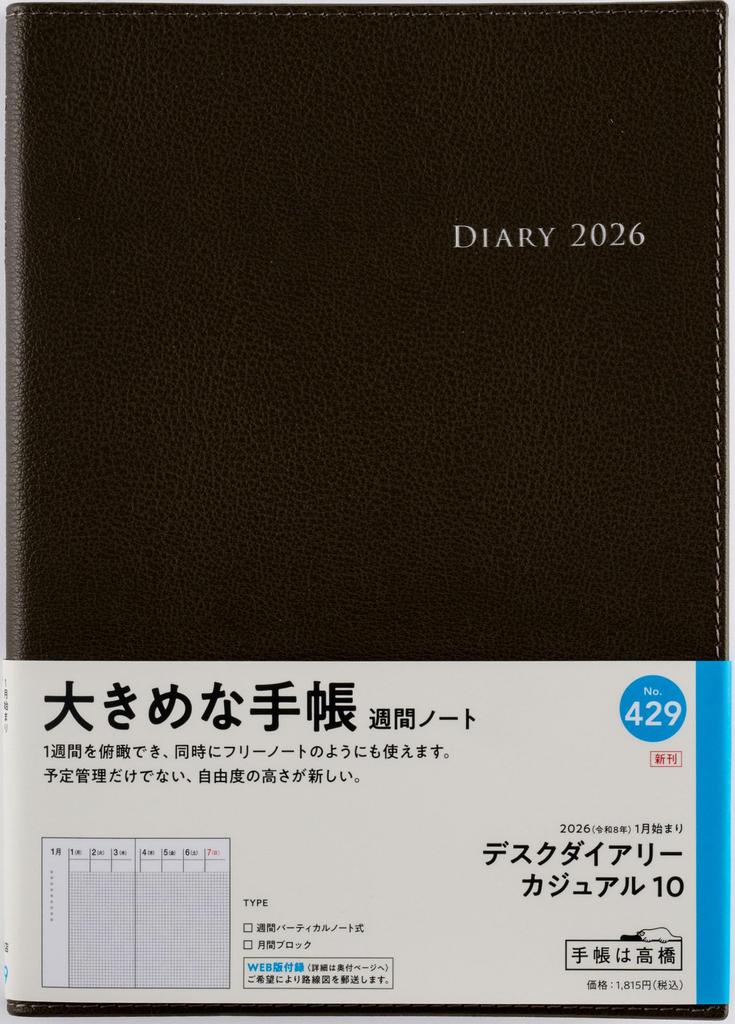 Takahashi 2026 A5 Weekly Desk Casual Size 429 December Diary, 10, Olive, No. (Starts 2025)