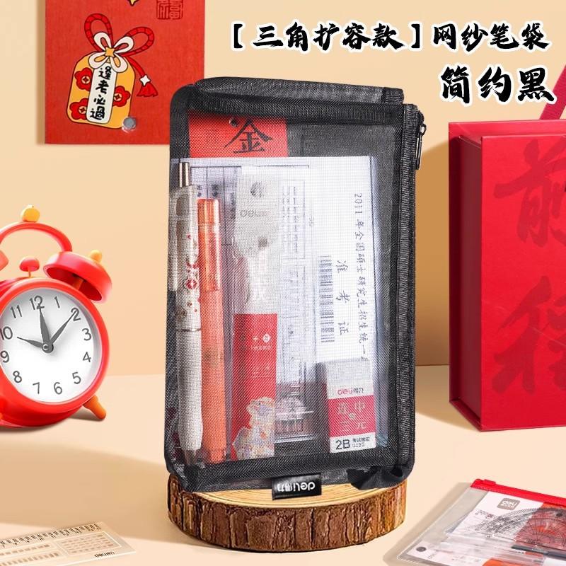 Special transparent three-dimensional large-capacity student stationery storage bag for mesh pencil bag is portable and simple