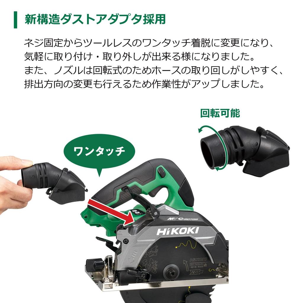 HiKOKI 18V Cordless Circular Saw C1806DB, Blade Diameter 165mm (Battery, Charger, and Case Sold Separately), Includes Tipped Saw Blade C1806DB(NN)