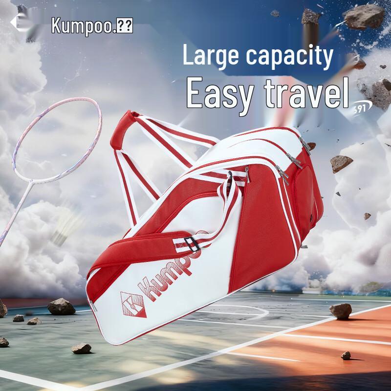 Большая сумка для бадминтонных ракеток KUMPOO KB-691