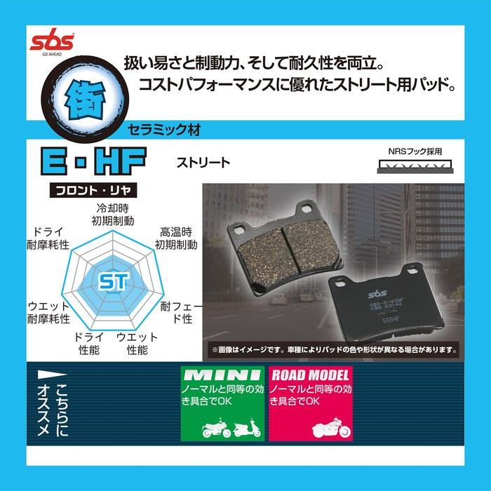KITACO SBS Brake Pads 517HF Ceramic - CB250N, CB400N, CB750F, CBX1000 777-0517000