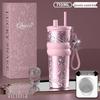 Shangqi Victoria Ceramic Lined Insulated Straw Tumbler Gift Set