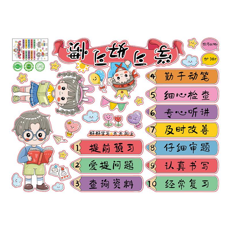 Study Good Habits Inspirational Slogans Wall Stickers Decoration Classroom Cultural Construction Wall Stickers Training Class Layout