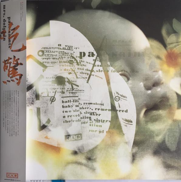 

LP Record PALE SAINTS - Mrs. Dolphin 4AD0196LPE 4AD 2020 Europe Rock