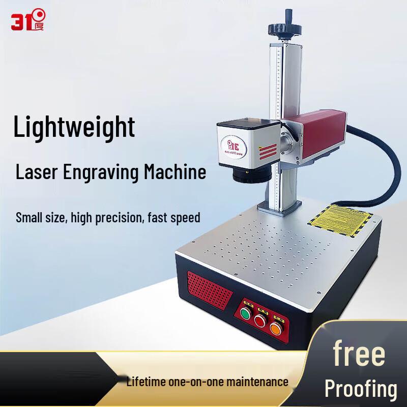 31DU-E43 Portable Desktop Laser Engraver CN plug (adapter included)
