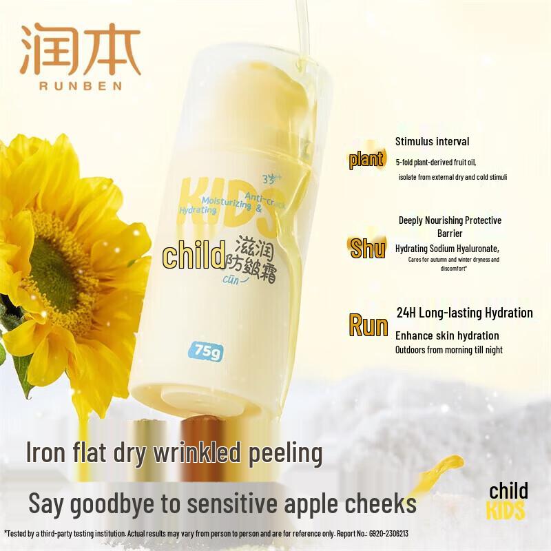 

RUNBEN Baby Moisturizing Face & Body Cream