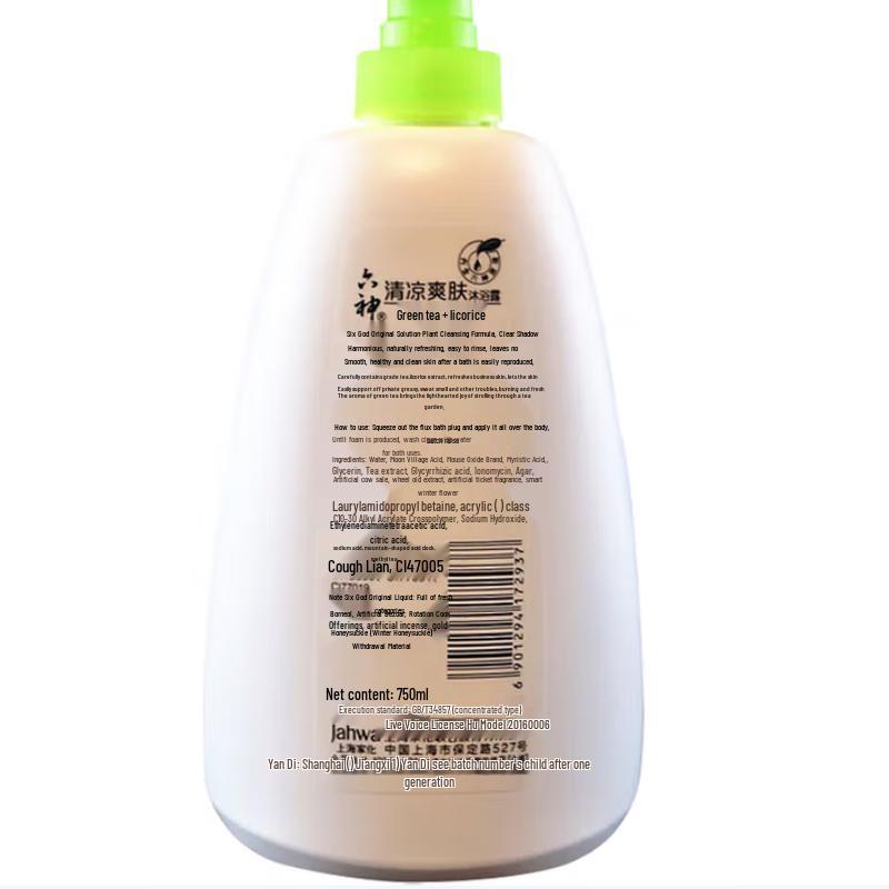 Liushen Cool Refreshing Shower Gel 200g