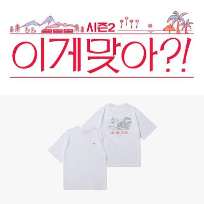 Jimin X Jungkook Are You Sure? Season.2 S/S T-shirt