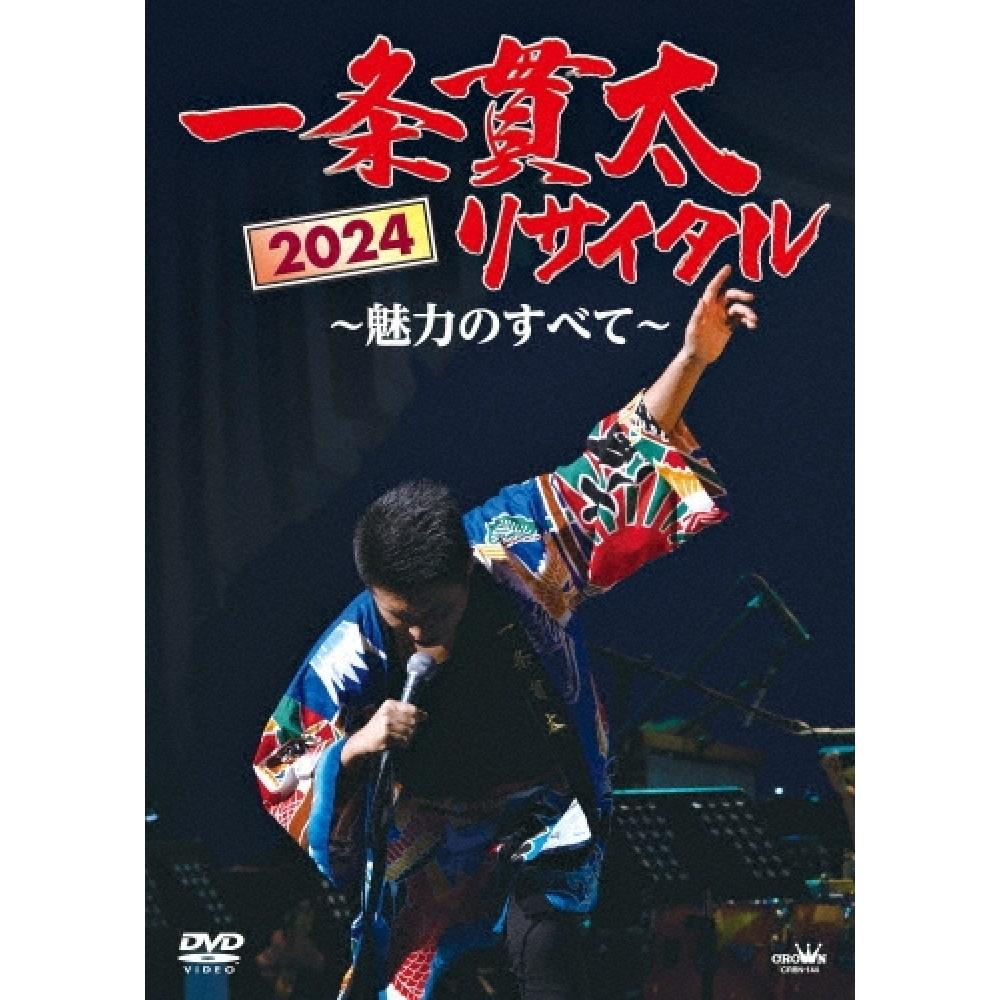 

Ichijo Kanta 2024 Recital Allure Of Everything
