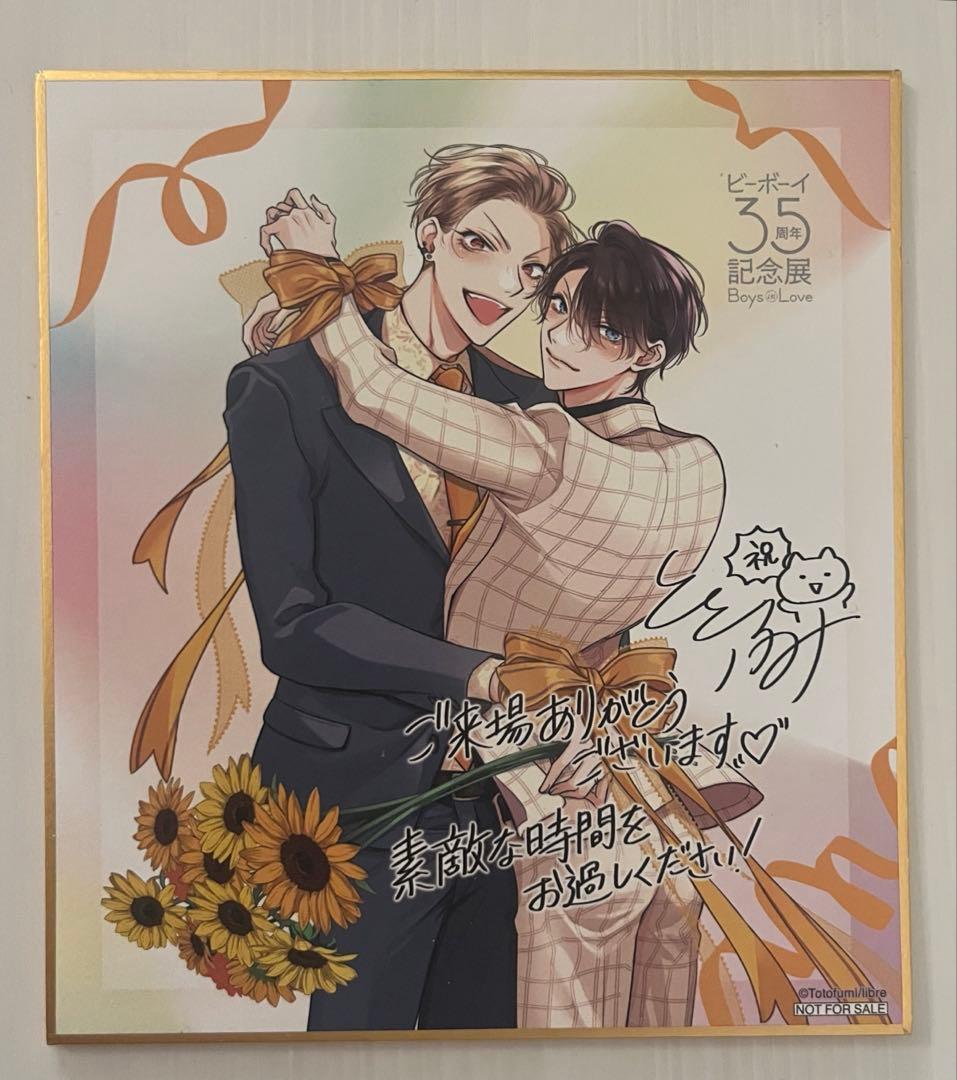 [USED] Beeboy 35th Anniversary Exhibition Beeboy Bibo Exhibition Bonus Item: Autographed Illustration Board by Totofumi