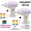 Electric Ear Cleaner, Electric Ear Suction, Ear Cleaning Massage