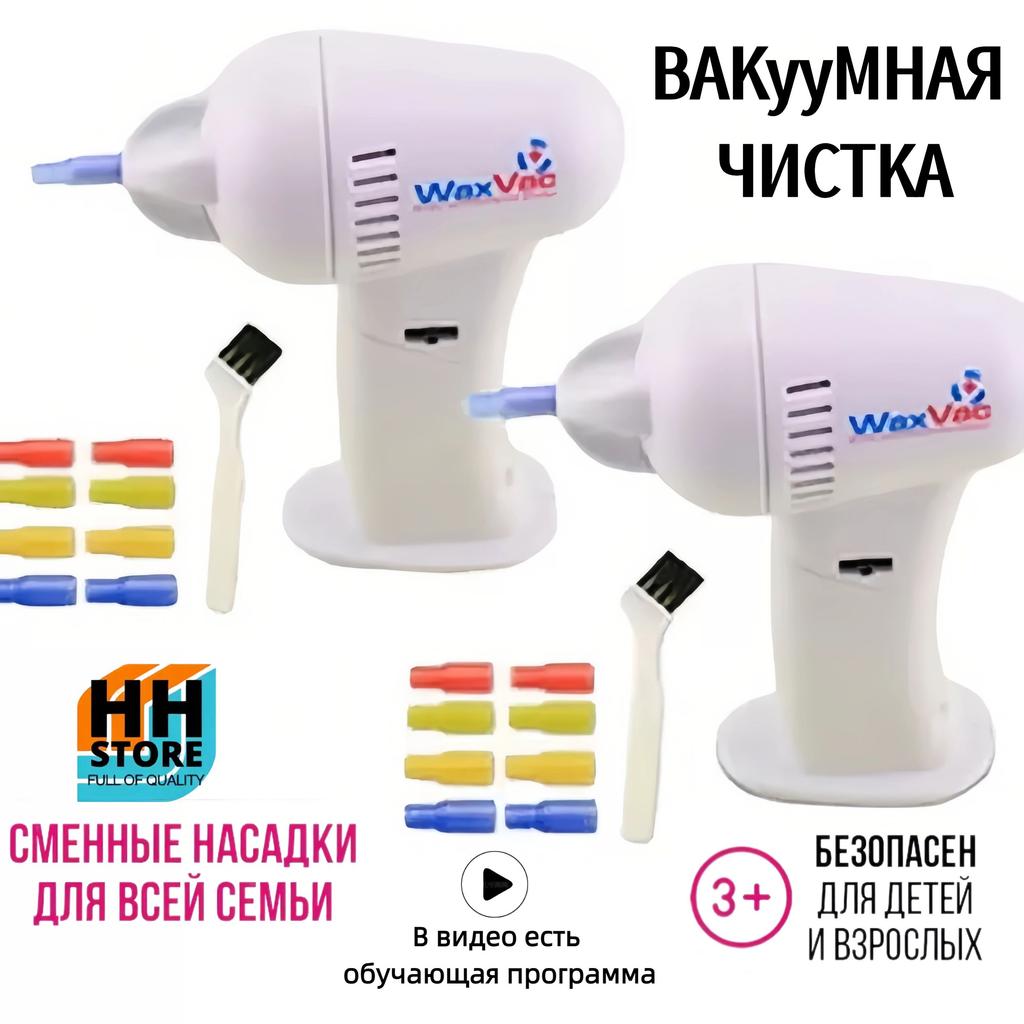 Electric Ear Cleaner, Electric Ear Suction, Ear Cleaning Massage
