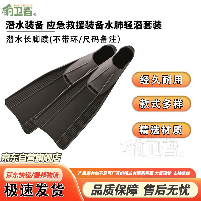 Leopard Warrior Scuba Diving & Emergency Rescue Gear