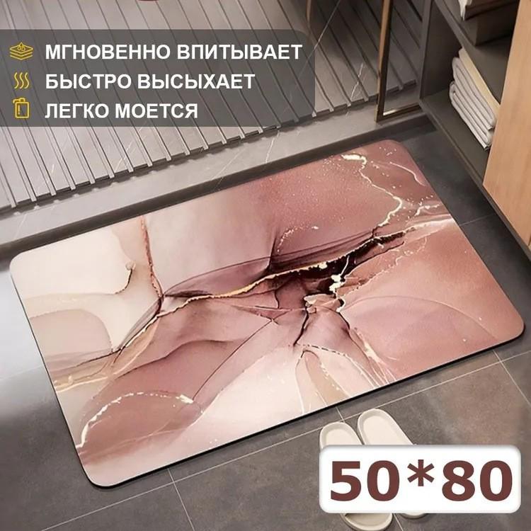 Nordic Marble Diatom Mud Bathroom Anti-Slip Floor Mat 40x60cm