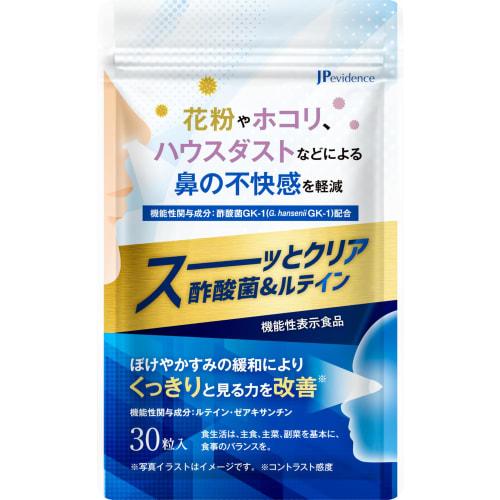 

Relieves nasal discomfort caused by pollen, dust, and house dust. Improves vision by reducing blur and haze. Lutein and zeaxanthin. Functional Food.
