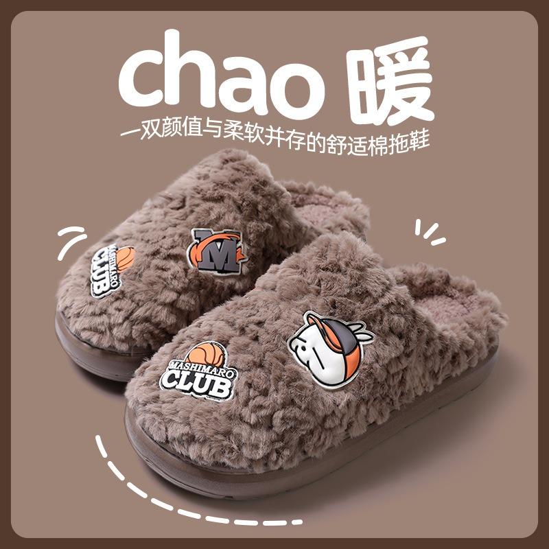 Cartoon Cotton Slippers Women's Autumn and Winter Baotou Indoor Home Cute Simple Velvet Warm Couple Slippers Men