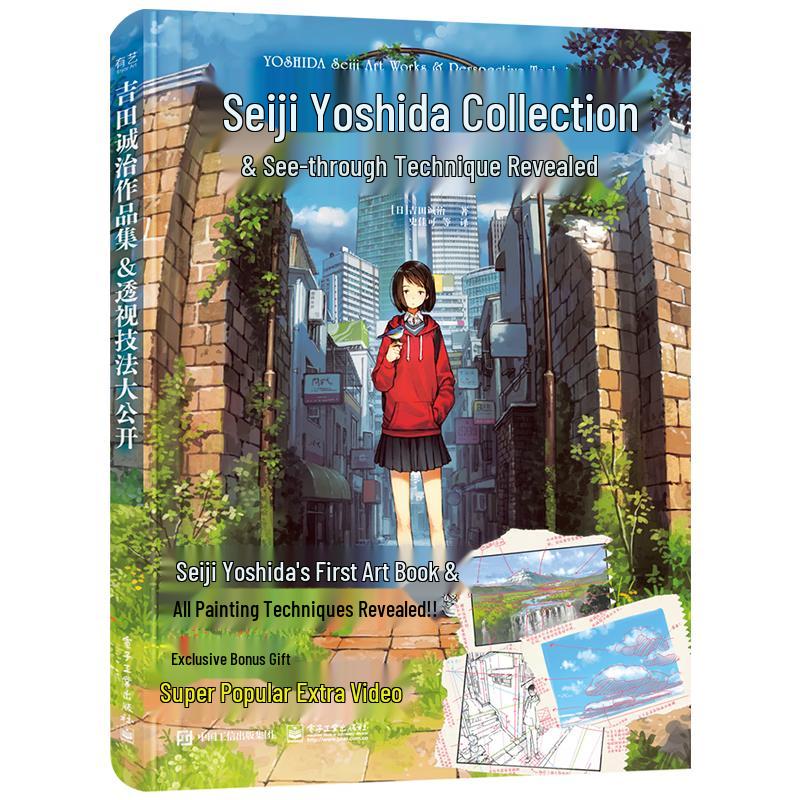 Seiji Yoshida Art Collection & Perspective Techniques