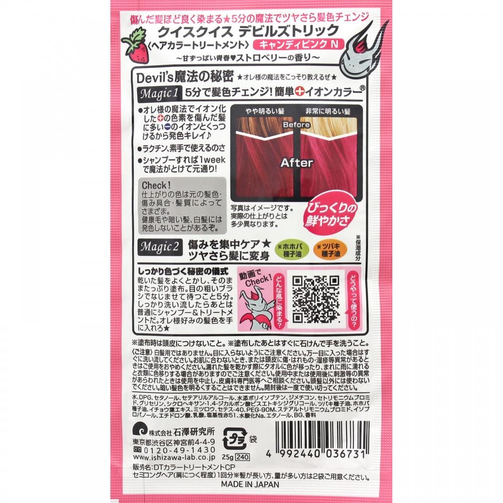 Quiz Ishizawa INstitute Quiz Digital Trick CaNdie PuNk N 25g