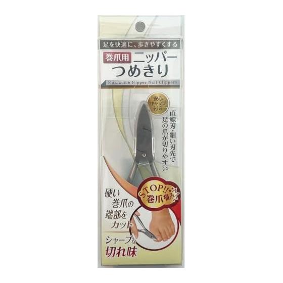 Nipper nail clipper for ingrown nails