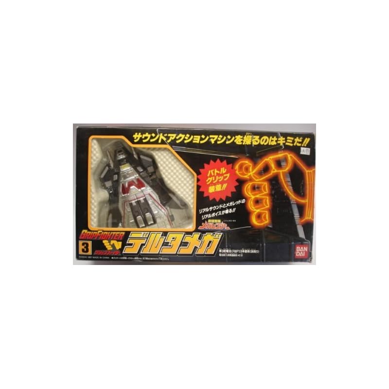 

Denji Sentai Megaranger grip fighter 3 delta mega